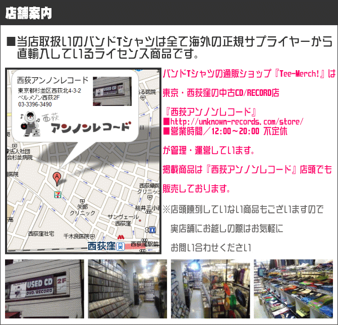 店舗案内