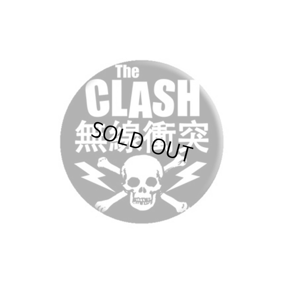 画像1: The Clash 缶バッジ ザ・クラッシュ Skull And Bolts (1)