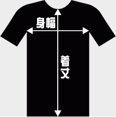 サイズについて
